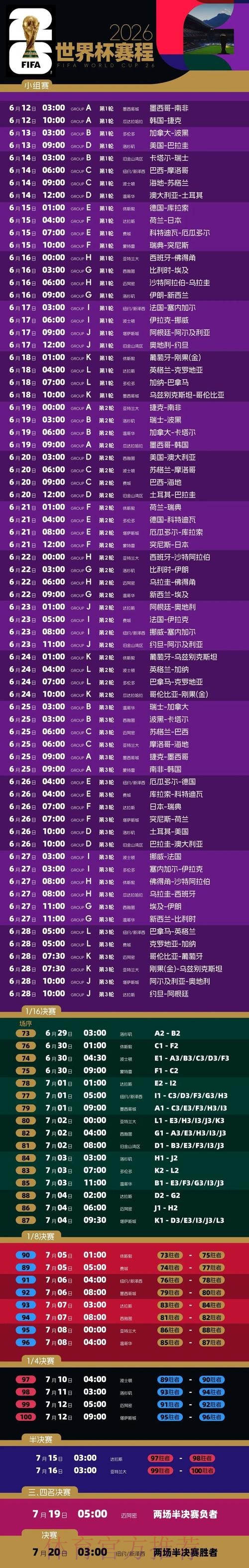 2026世界杯竞猜网站官方入口 2026世界杯竞猜网站官方入口